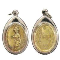 ราคา พระเครื่อง จี้พระ เหรียญสมเด็จ พระเจ้าตากสิน มหาราช ปี 2518 จี้เครื่องราง (16425775643)