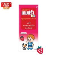 ราคา เทมปร้า คิดส์ ยาน้ำ ลดไข้ กลิ่นสตรอเบอรรี่ สำหรับเด็กเล็ก อายุ 1 6 ปี ขนาด 120 ml Tempra Kids Strawberry Flavor For small children aged 1 6 years 120 ml (18470884243)