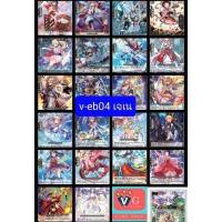 ราคา v eb03 โกล เนโอ แองเจิล v eb04 เกียร์ เกรทเน เจเนซิส แยกแคลน แยกใบ แวนการ์ด vanguard VG card shop (10273732831)