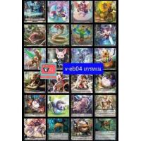 ราคา v eb03 โกล เนโอ แองเจิล v eb04 เกียร์ เกรทเน เจเนซิส แยกแคลน แยกใบ แวนการ์ด vanguard VG card shop (10273732836)