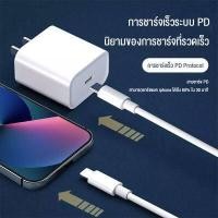 ราคา สายชาร์จเร็วPDสำหรับไอโฟน หัวชาร์จเร็ว 20W สาย Fastcharger Data Cable จากสายType C เปลี่ยนเป็นสายไลนิ่ง สำหรับ iPhone 14 14Pro 12 13 13Pro 13ProMax 11Pro X Xs XR Max 7 8 6 5 (17316716121)