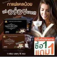 ราคา โปรถูกสุด ซื้อ 1 ฟรี 1 ซื้อกาแฟ 3 in 1 กาแฟลดน้ำหนัก สูตรพลัส แถมฟรีกาแฟดำไม่อยากข้าว อิ่มนาน สูตรดั้งเดิมเข้มข้น มีอย ไทย ของแท้100 (9882986359)