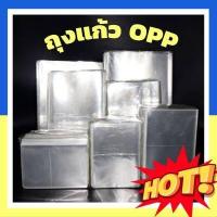 ราคา ถุงแก้ว ถุงแก้วใส หลายขนาด น น 1 กิโลกรัม OPPหนา50ไมครอน เนื้อใส มีให้เลือกหลายขนาด น น 1 กิโลกรัม (20408559324)