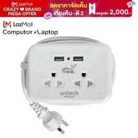 ราคา Anitech H9022 Plug 2 Way 2 Socket 2Usb White H9022 (16476348198)