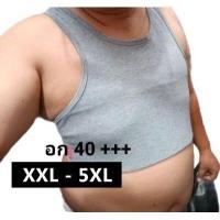 ราคา เสื้อกล้ามทอมอ้วนอกถึง 50 นิ้ว ไซส์ใหญ่ราคาเพียง 280 ตัวเซฟอกไม่ซ้ำใคร (16207781814)