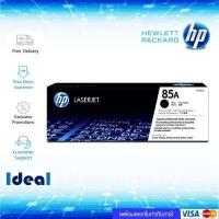 ราคา HP 85A CE285A Black ตลับหมึกโทนเนอร์ สีดำ (18506802066)