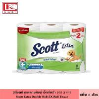 ราคา Scott สก๊อตต์ กระดาษทิชชู่ เอ็กตร้า แพ็ค 6 ม้วน มี 5 สูตร หนา 2 ชั้น เหนียว นุ่ม ซับดีเยี่ยม ธรรมชาติ ลดสะสมแบคทีเรีย กระดาษชำระ สก็อตต์ Scott Extra (19329356655)