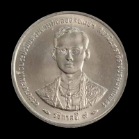 ราคา เหรียญ สะสม ที่ระลึก พระราชพิธีกาญจนาภิเษก 2539 UNC (20110125274)