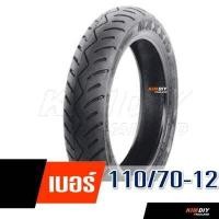 ราคา ยางแม็กซิส Maxxis ลายเดิมๆ GRAND FILANO FILANO มีให้เลือก 2 เเบบ 90 90 12 110 70 12 (19350426369)