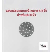 ราคา Yourcook เข่งติ่มซำ เข่งไม้ไผ่ เข่งนึ่ง ขนาด 4 5 6 8 นิ้ว พร้อม ถ้วยรองนึ่ง แผ่นรองนึ่ง สแตนเลส (12781633519)