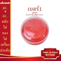 ราคา ตลับใส่ทอง ตลับใส่เครื่องประดับ ใส่สร้อยคอ ใส่สร้อยข้อมือ ใส่แหวน ใส่จี้ ตลับอย่างดีมีคุณภาพ ขนาดเบอร์1 6 (17447625408)