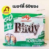 ราคา ส่งฟรี Birdy 3in1 ROBUSTA 15 grams 60 sachets เบอร์ดี้ 3 อิน 1 กาแฟโรบัสต้า แพค 60 ซองและ27ซอง (18320770700)