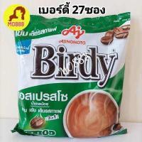 ราคา ส่งฟรี Birdy 3in1 ROBUSTA 15 grams 60 sachets เบอร์ดี้ 3 อิน 1 กาแฟโรบัสต้า แพค 60 ซองและ27ซอง (19040720452)