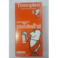 ราคา exp19 08 25 เทนโซพล๊าส Tensoplast พลาสเตอร์ยาปิดแผล ชนิดผ้า กล่อง 100 ชิ้น (3183982058)