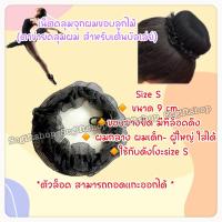 ราคา พร้อมส่ง ตาข่ายคลุมผมสำหรับเต้นบัลเล่ต์ เน็ตผม เน็ตคลุมผม เน็ตคลุมจุกผม เน็ตครอบผม ตาข่ายขอบระบาย ตาข่ายขอบลูกไม้ (19362112091)