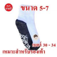 ราคา 3ถุงเท้านักเรียนชาย ธรรมดา ถุงเท้าเด็กนักเรียน ถุงเท้านักเรียนข้อสั้น ถุงเท้าผู้ชาย ถุงเท้าข้อยาว ถุงเท้าเด็กชาย ถุงเท้าข้อสั้นผู้ห (19107472477)