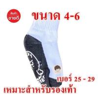 ราคา 3ถุงเท้านักเรียนชาย ธรรมดา ถุงเท้าเด็กนักเรียน ถุงเท้านักเรียนข้อสั้น ถุงเท้าผู้ชาย ถุงเท้าข้อยาว ถุงเท้าเด็กชาย ถุงเท้าข้อสั้นผู้ห (19107472476)