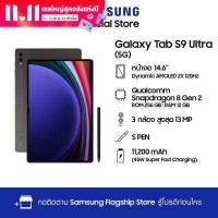 ราคา Samsung Galaxy Tab S9 Ultra 12 256 512 GB (20056153547)