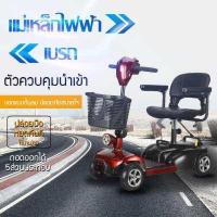 ราคา UYIGO เก้าอี้รถเข็นไฟฟ้า สกู๊ตเตอร์อาวุโสสี่ล้อ รถแบตเตอรี่คนพิการ ผู้สูงอายุรถพับไฟฟ้า จักรยานไฟฟ้าสำหรับผู้ใหญ่ รถไฟฟ้า 4ล้อผู้ใหญ่ รถ 4 ล้อไฟฟ้า 4ล้อไฟฟ้า electirc scooter รถไฟฟ (20683181712)