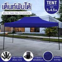 ราคา GIOCOSO Tent เต็นท์จอดรถพับได้ เต้นท์ขายของ เต้นท์สนาม โรงจอดรถพับได้ ที่จอดรถพับได้ เต็นท์สนาม เต็นท์ออกบูท กันแดด ขนาด2x3 3x3 3x4 5 3x6 (16579752282)