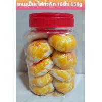 ราคา ขนมเปี้ยะ อบควันเทียน ไส้ฝักเชื่อม บรรจุ 15 ชิ้น 500 g กระปุก ขนมเปี้ยะโบราณ ทำสดใหม่ หอมหวานมันอร่อย เก็บได้นาน 2 3 เดือน (11495587144)