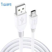 ราคา สายชาร์จ ViVO 2A แท้100 1M 2M USB Micro Fast Charge Data Cable สายหนา ทนทาน รองรับ Vivo และ SmartPhone รุ่นอื่นๆ หัว MICRO USB สำหรับ OPPO HUAWEI SAMSUNG Realme Xiaomi รับประกัน1ปี (20192374871)