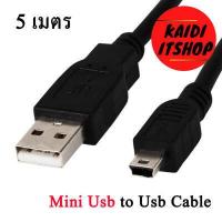 ราคา สาย Usb 5 pin mini usb to usb สายชาร์จกล้องติดรถยนต์ สายชาร์จวิทยุ มีความยาวตั้งแต่ 80 ซม 1 5 3 3 5 เมตร (9382056708)