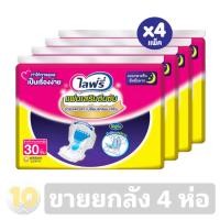 ราคา Lifree ไลฟ์รี่ แผ่นเสริมซึมซับ รุ่นกลางคืน ขนาด 30 ชิ้น ขายยกลัง 4 ห่อ (11016608612)