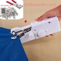 ราคา จักรเย็บผ้าไฟฟ้ามือถือ จักรเย็บผ้าขนาดเล็ก จักรเย็บผ้าไฟฟ้ามือถือ จักรเย็บด้วยมือไฟฟ้า เย็บ ซ่อมแซม ได้ดี ขนาดพกพา Digital yard (19587048020)