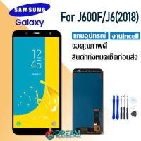 ราคา Dream mobile หน้าจอ Samsung galaxy J6 J600F J6 2018 F พร้อมทัชสกรีน LCD Display จอ ทัช ซัมซุง กาแลคซี่ J6 J600F J6 2018 F งาน oled ปรับแสงได้ (7243224453)