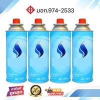 ราคา เตาแก๊สกระป๋องลักกี้เฟรมใช้ได้ทุกแบรนด์ แพ็คสี่กระป๋อง ได้รับมาตรฐานมอก ปลอดภัย (20512668755)