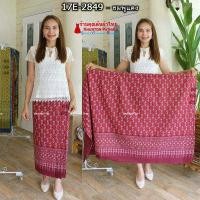 ราคา 17E 02 ผ้าถุงสำเร็จรูป รุ่น 3จีบหน้า ผ้าฝ้ายพิมพ์ลาย ผ้าฝ้ายคราม ผ้าฝ้ายหมักโคลน เย็บแบบป้ายข้างติดตะขอ ปรับได้ตามขนาดเอว ใส่ได้ไม่เกินเอว 38 นิ้ว (17399983316)
