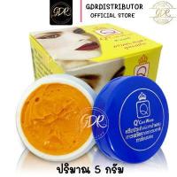 ราคา ของแท้ตัวหนังสือบาง คิวเเคร์ Q Care White กล่องเหลือง ประทินผิว สูตรขมิ้น คิวแคร์ไวท์ 5 กรัม (16032560539)