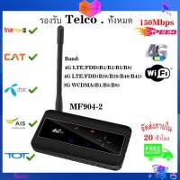 ราคา pocket wifi 4G Router Wifi แอร์การ์ด 4g wifi 150Mbps Mini Mobile Hotspot Wireless pocket Wifi Portable Modem (17172525115)