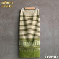 ราคา ผ้าถุงทอมือ ผ้าถุง ผ้าฝ้าย ผ้าซิ่นล้านนา ผ้าฝ้ายพื้นเมือง (13968458718)