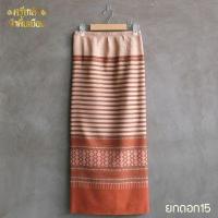 ราคา ผ้าถุงทอมือ ผ้าถุง ผ้าฝ้าย ผ้าซิ่นล้านนา ผ้าฝ้ายพื้นเมือง (13968458720)