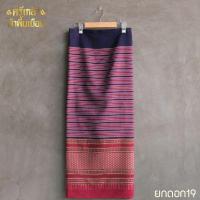 ราคา ผ้าถุงทอมือ ผ้าถุง ผ้าฝ้าย ผ้าซิ่นล้านนา ผ้าฝ้ายพื้นเมือง (13968458724)