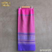 ราคา ผ้าถุงทอมือ ผ้าถุง ผ้าฝ้าย ผ้าซิ่นล้านนา ผ้าฝ้ายพื้นเมือง (13968458725)