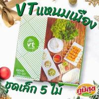 ราคา แหนมเนืองวีที ชุดเล็ก 5 ไม้ แพ็คกล่องโฟม เจลเก็บความเย็น สินค้ามาใหม่ทุกวัน กรุณาอ่านรายละเอียดให้ครบถ้วนก่อนสั่งซื้อ (10339326539)