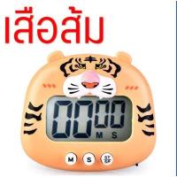 ราคา ส่งฟรี นาฬิกาจับเวลา ลายการ์ตูน maxie มีให้เลือก8ลาย นาฬิกาจับเวลาในครัว นาฬิกาจับเวลาทำอาหาร นาฬิกาจับเวลาอ่านหนังสือ นาฬิกาจับเวลาดิจิตอล นาฬิกาจับเวลาเดินหน้า นาฬิกาจับเวล (15536589400)