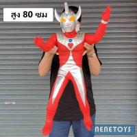 ราคา โมเดล อุลตร้าแมน จัมโบ้เอ ขนาดใหญ่ แยกขาย งานพลาสติกทำสี ตั้งโชว์ ตกแต่งร้าน สูงประมาณ 27 84 cm (9240486913)