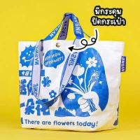 ราคา กระเป๋า Shopping bag กันน้ำ ผลิตจากผ้ากระสอบ กระเป๋าจ่ายตลาด (20888352001)
