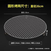 ราคา ตะแกรงปิ้งย่างสแตนเลสแบบกลมพร้อมขาสูงตะแกรงปิ้งย่างแบบกลมตะแกรงย่างเนื้อย่างสไตล์เกาหลีตะแกรงทอดอากาศ (20034574954)