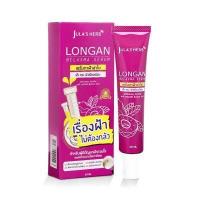 ราคา Jula s Herb Longan melasma Serum จุฬาเฮิร์บ เซรั่มทาฝ้าลำใย 40 ml ฝ้า กระ ผิวเรียบเนียน 901555 (3988364206)