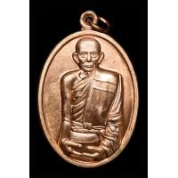 ราคา เหรียญหลวงพ่อกวย วัดโฆสิตาราม ออกวัดหนองแขม ปี 2561 (20807220789)
