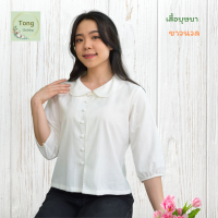 ราคา เสื้อสีขาว เสื้อใส่ไปวัด ทำบุญ เสื้อขาว ชุดไปวัด ไปวัดทำบุญ เสื้อพื้นเมือง เสื้อผ้าฝ้าย ผ้านุ่มๆ ใส่สบาย ไม่ร้อน (20185997749)