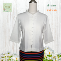 ราคา เสื้อสีขาว เสื้อใส่ไปวัด ทำบุญ เสื้อขาว ชุดไปวัด ไปวัดทำบุญ เสื้อพื้นเมือง เสื้อผ้าฝ้าย ผ้านุ่มๆ ใส่สบาย ไม่ร้อน (20185997739)