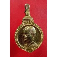 ราคา พระเครื่อง เหรียญเสด็จถวายผ้าพระกฐินต้น วัดศีลขันธาราม อ่างทอง ปี 2522 กะหลั่ยทอง (15047572781)