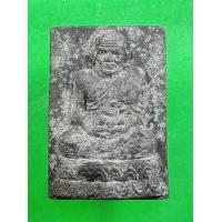 ราคา พระเครื่อง หลวงปู่ทวด วัดช้างให้ ปัตตานี เนื้อผงว่าน ไม่ทราบรุ่น ไม่ทราบปีสร้าง (10285379042)