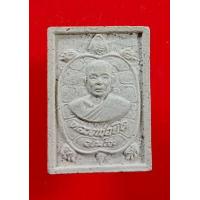ราคา พระเครื่อง พระเนื้อผง หลวงพ่อยิด วัดหนองจอก ประจวบ ไม่ทราบปีสร้าง (14034589296)
